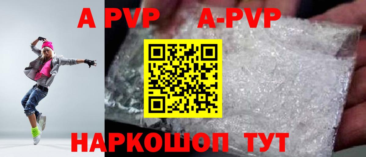 Красногорск  Alpha PVP  Alfa_PVP Соль  Alpha-PVP СК КРИС  Вход с VPN  Альфа ПВП кристаллы 