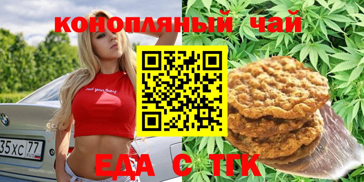 Canna-Cookies конопля Красногорск