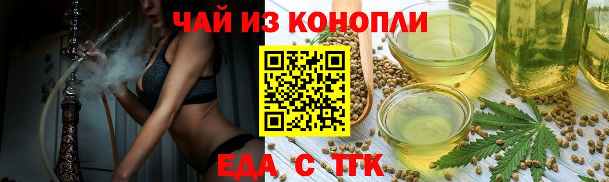 Красногорск  Печенье с ТГК конопля  Вход с VPN 