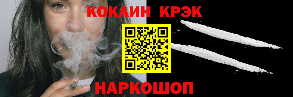 КОКАИН  где можно купить наркотик  Красногорск  Кокаин FishScale  COCAIN Колумбийский  Вход с VPN 