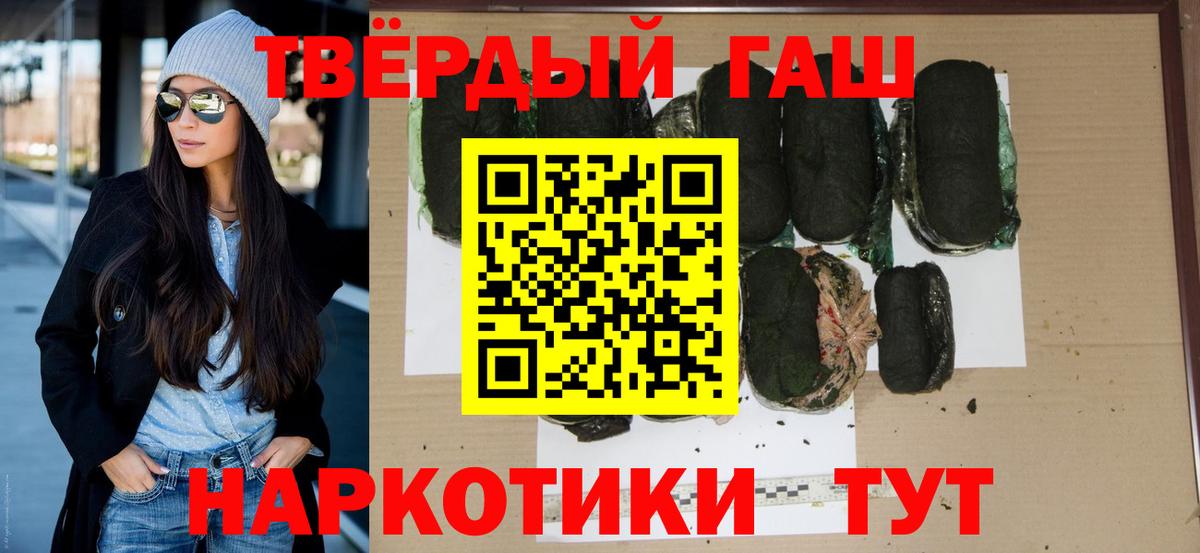 Гашиш Cannabis Красногорск