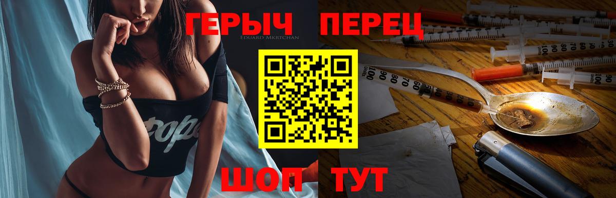 Героин герыч Красногорск