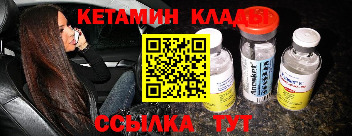 Красногорск  Кетамин VHQ  Вход с VPN  Кетамин VHQ 