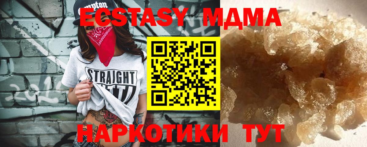 Красногорск  МДМА кристаллы  MDMA молли  Вход с VPN 