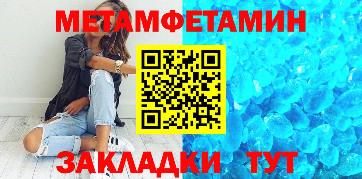 Красногорск  МЕТАМФЕТАМИН Декстрометамфетамин 99.9%  МЕТАМФЕТАМИН Декстрометамфетамин 99.9%  Вход с VPN 