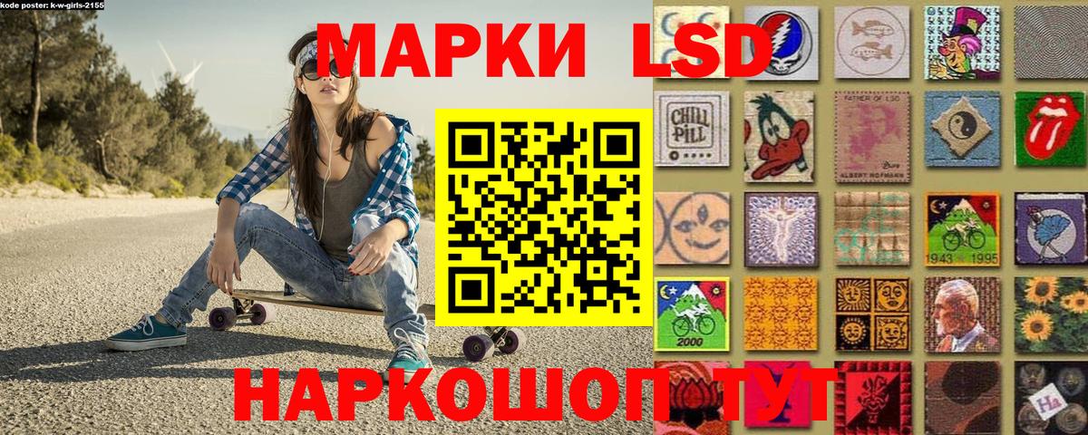 Марки NBOMe 1,5мг  Марки 25I-NBOMe  Красногорск  Вход с VPN 