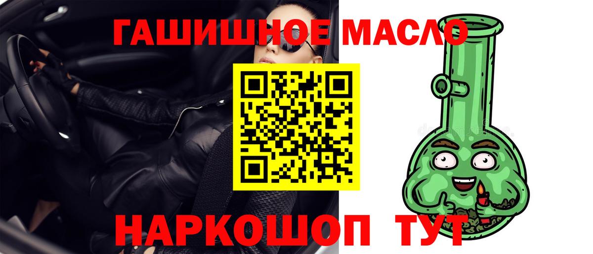 Бошки Шишки  COCAIN  Вход с VPN  МЕФ   Красногорск  Гашиш  МЕТАМФЕТАМИН 